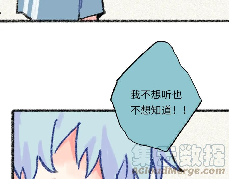 祁飞今天又起飞了吗漫画,第29话 挣扎117图