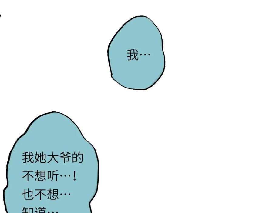 祁飞今天又起飞了吗漫画,第29话 挣扎120图