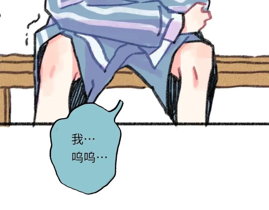 祁飞今天又起飞了吗漫画,第29话 挣扎122图