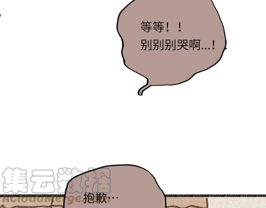 祁飞今天又起飞了吗漫画,第29话 挣扎125图