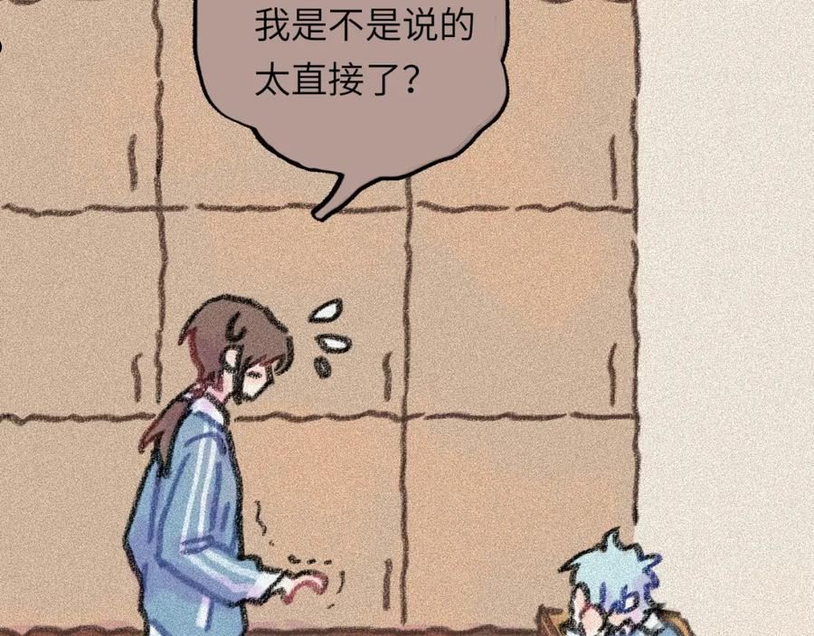 祁飞今天又起飞了吗漫画,第29话 挣扎126图