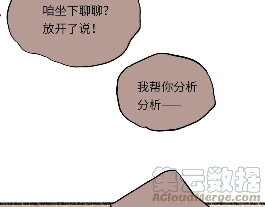 祁飞今天又起飞了吗漫画,第29话 挣扎129图