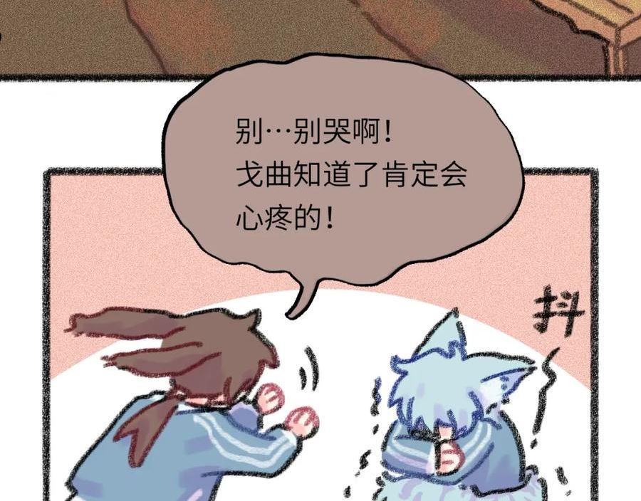 祁飞今天又起飞了吗漫画,第29话 挣扎131图