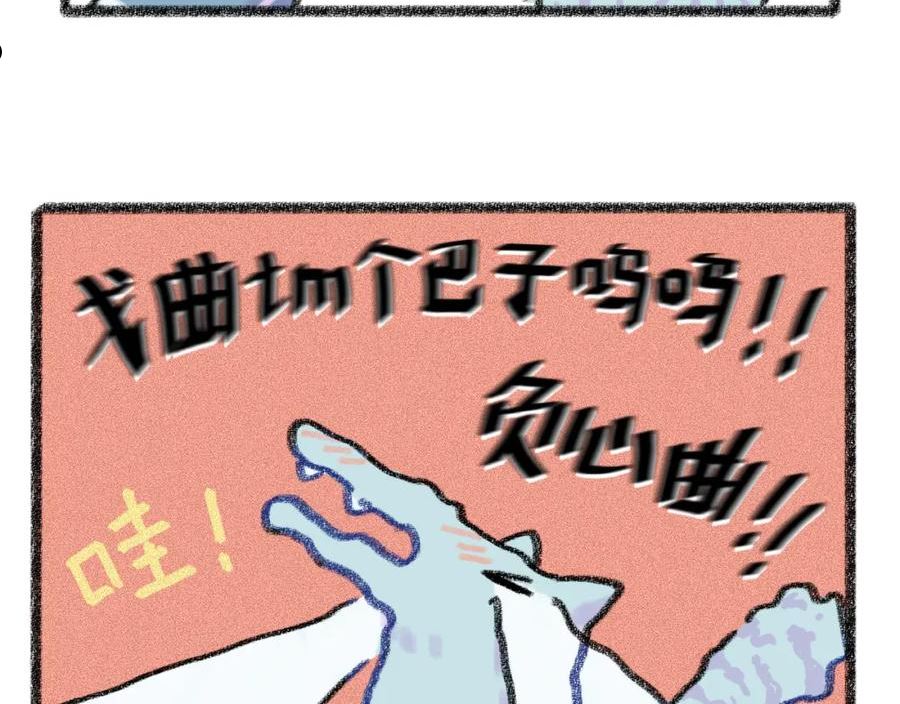 祁飞今天又起飞了吗漫画,第29话 挣扎132图