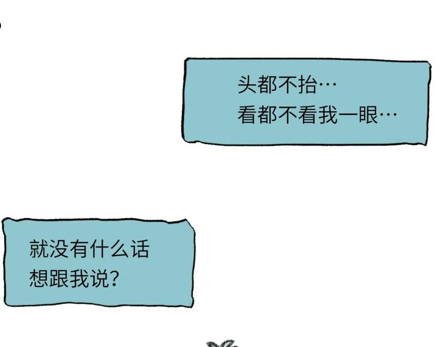 祁飞今天又起飞了吗漫画,第29话 挣扎38图