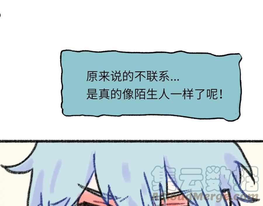 祁飞今天又起飞了吗漫画,第29话 挣扎41图