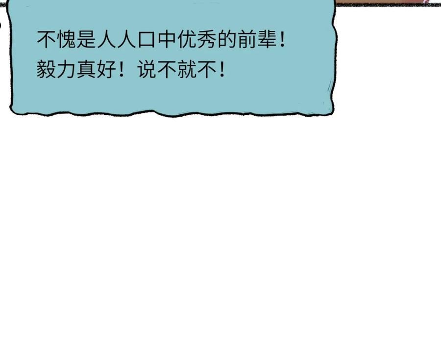 祁飞今天又起飞了吗漫画,第29话 挣扎43图