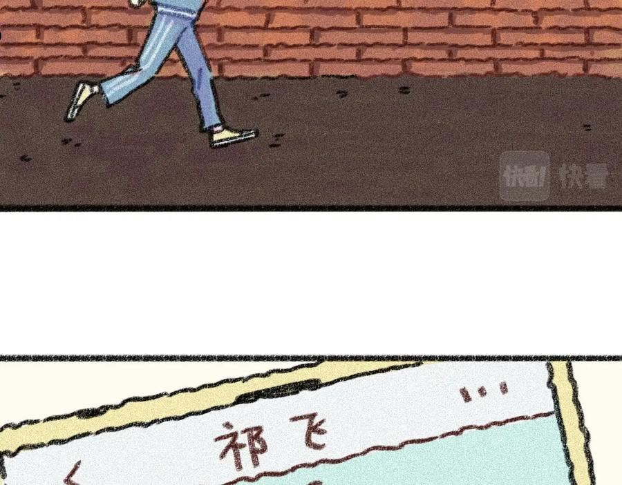 祁飞今天又起飞了吗漫画,第29话 挣扎48图