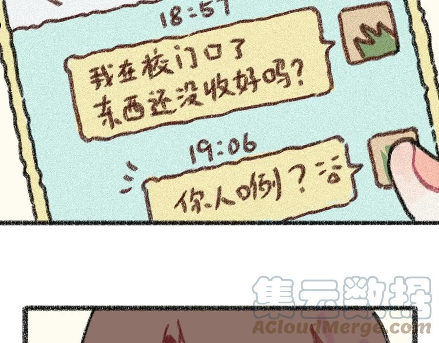 祁飞今天又起飞了吗漫画,第29话 挣扎49图