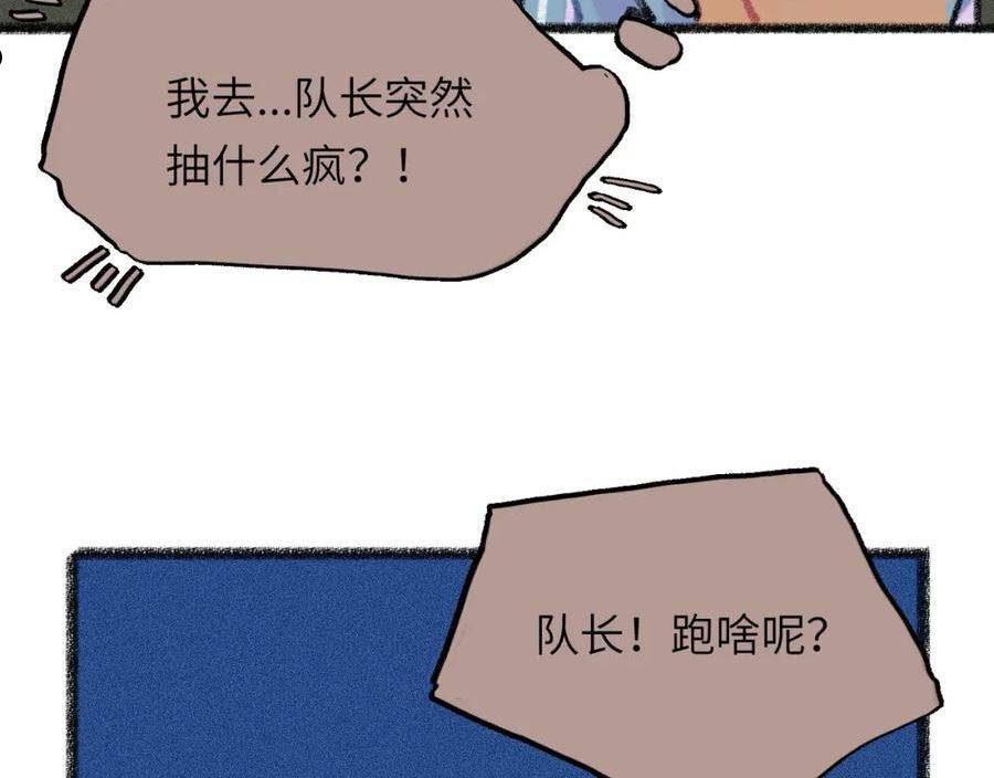 祁飞今天又起飞了吗漫画,第29话 挣扎52图