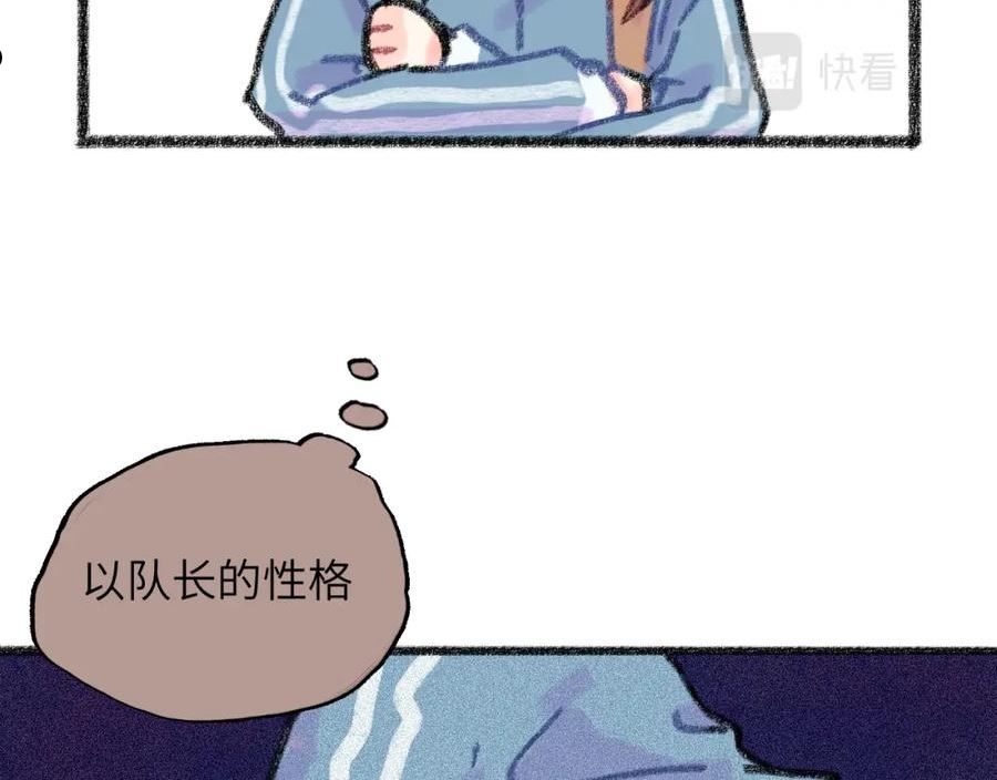 祁飞今天又起飞了吗漫画,第29话 挣扎56图