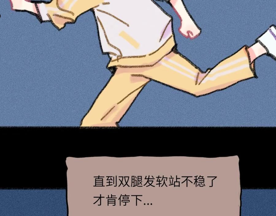 祁飞今天又起飞了吗漫画,第29话 挣扎66图