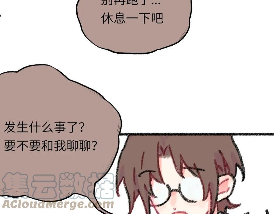 祁飞今天又起飞了吗漫画,第29话 挣扎77图