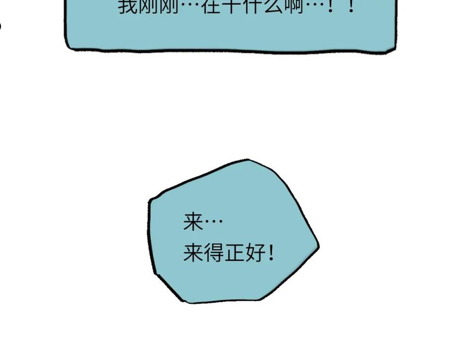 祁飞今天又起飞了吗漫画,第29话 挣扎8图