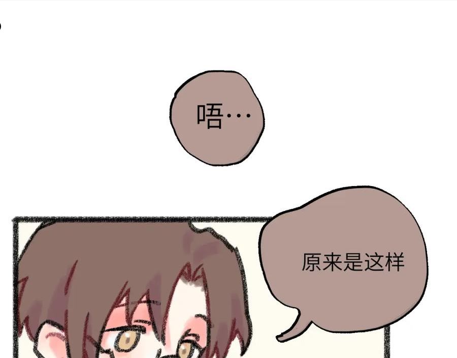 祁飞今天又起飞了吗漫画,第29话 挣扎90图