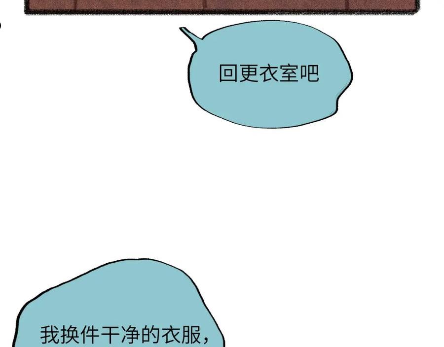 祁飞今天又起飞了吗漫画,第29话 挣扎96图