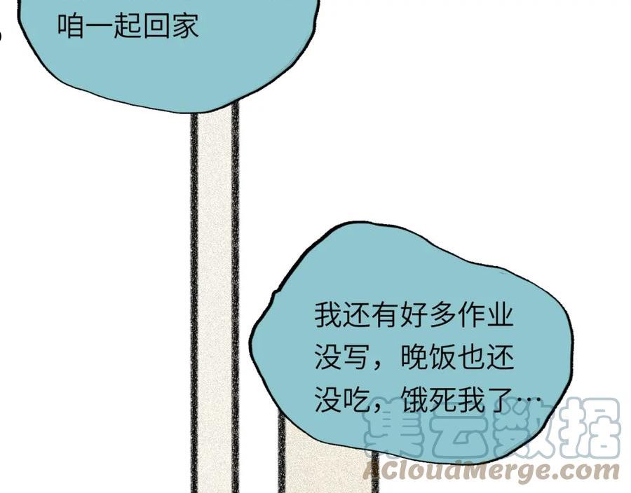 祁飞今天又起飞了吗漫画,第29话 挣扎97图