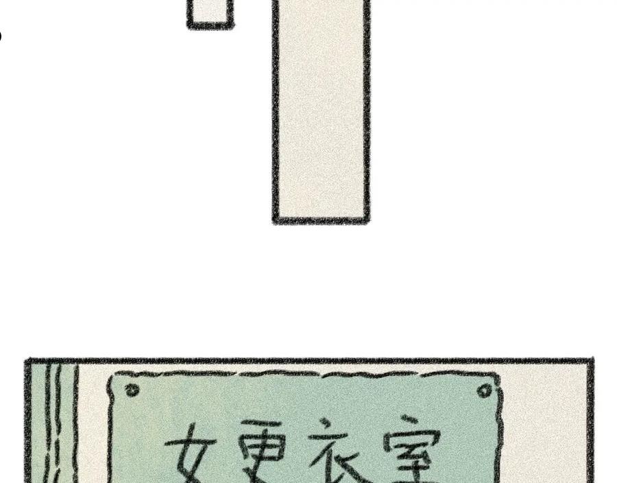 祁飞今天又起飞了吗漫画,第29话 挣扎98图