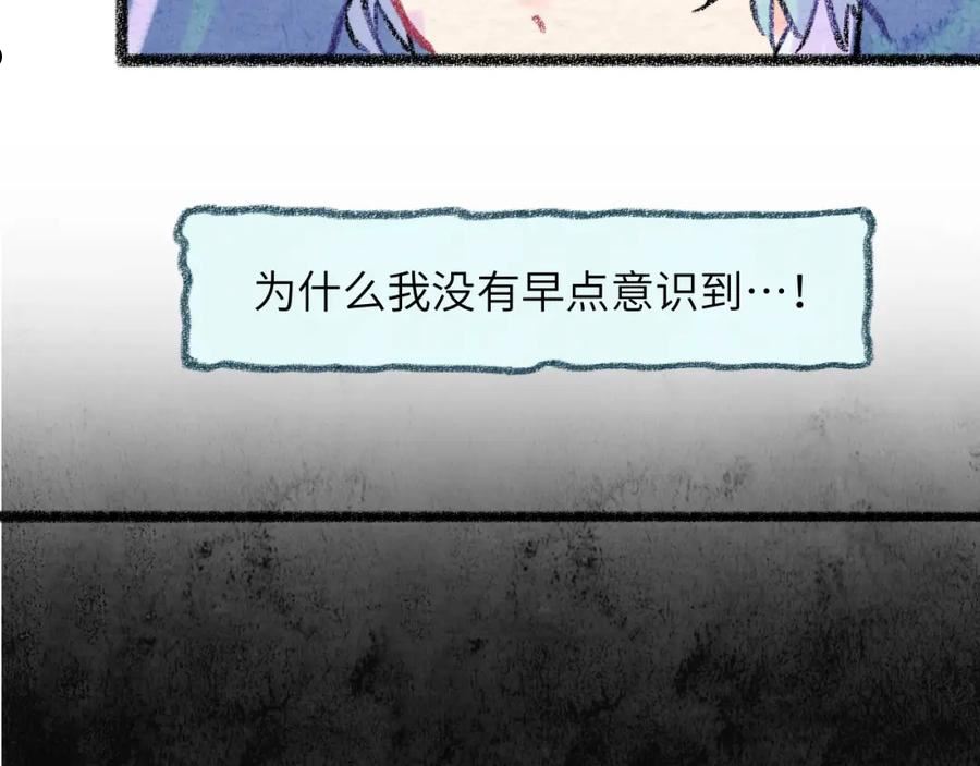 祁飞今天又起飞了吗漫画,第30话 不再逃避106图