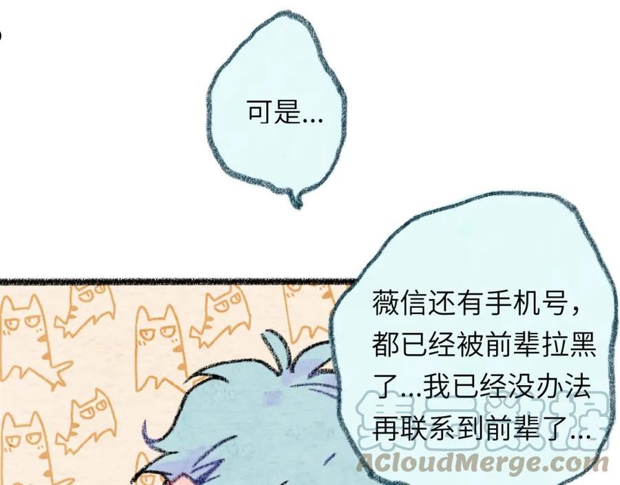 祁飞今天又起飞了吗漫画,第30话 不再逃避117图