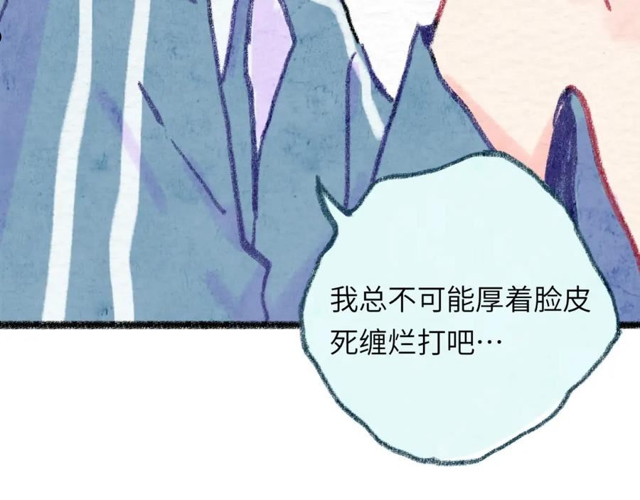 祁飞今天又起飞了吗漫画,第30话 不再逃避123图