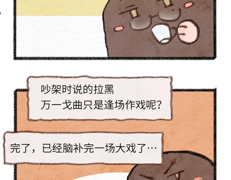 祁飞今天又起飞了吗漫画,第30话 不再逃避136图