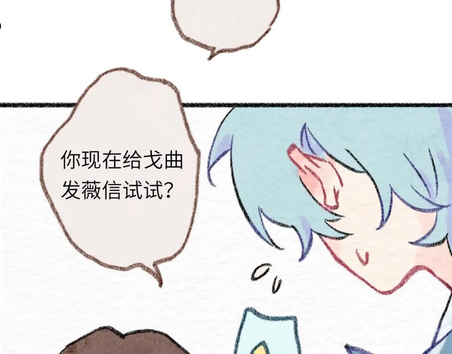 祁飞今天又起飞了吗漫画,第30话 不再逃避138图