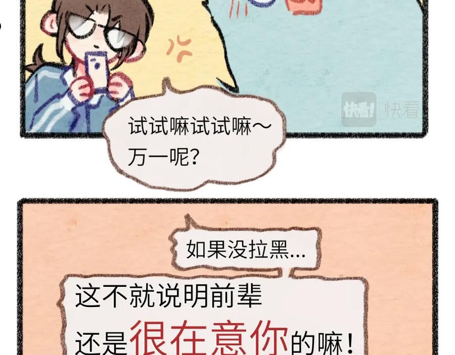 祁飞今天又起飞了吗漫画,第30话 不再逃避142图