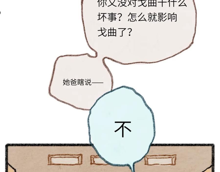 祁飞今天又起飞了吗漫画,第30话 不再逃避15图