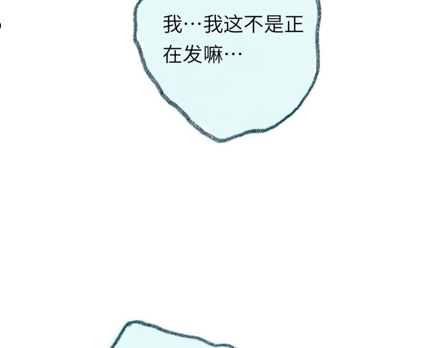 祁飞今天又起飞了吗漫画,第30话 不再逃避152图