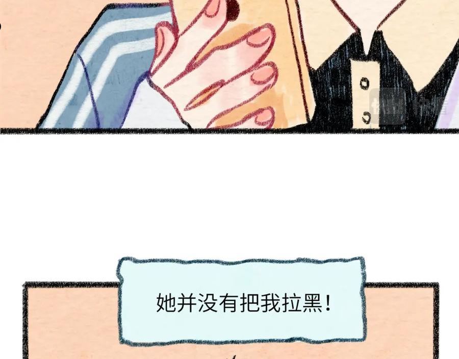 祁飞今天又起飞了吗漫画,第30话 不再逃避159图