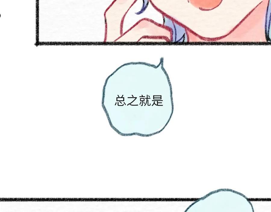 祁飞今天又起飞了吗漫画,第30话 不再逃避174图