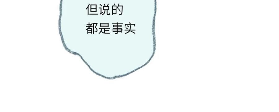 祁飞今天又起飞了吗漫画,第30话 不再逃避19图