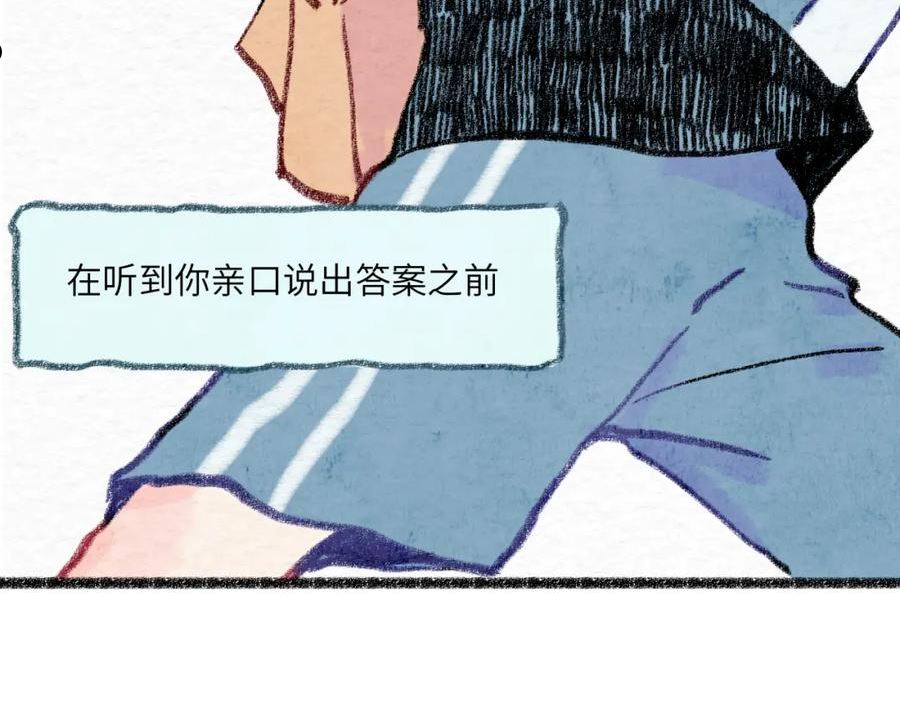 祁飞今天又起飞了吗漫画,第30话 不再逃避191图