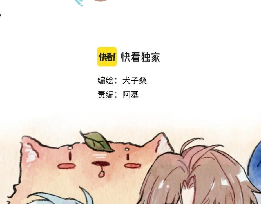 祁飞今天又起飞了吗漫画,第30话 不再逃避2图