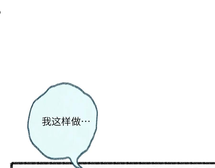 祁飞今天又起飞了吗漫画,第30话 不再逃避32图