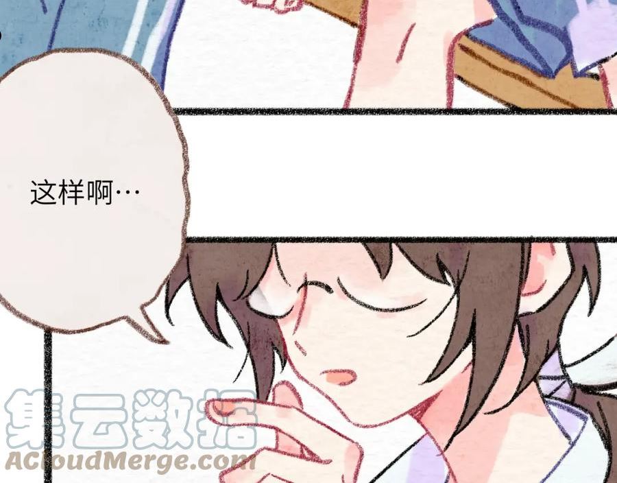 祁飞今天又起飞了吗漫画,第30话 不再逃避37图