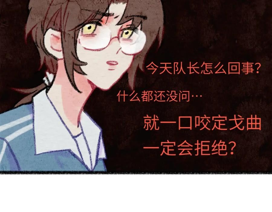 祁飞今天又起飞了吗漫画,第30话 不再逃避44图