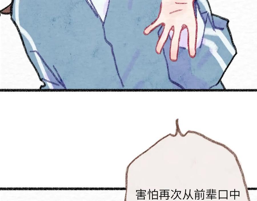 祁飞今天又起飞了吗漫画,第30话 不再逃避52图