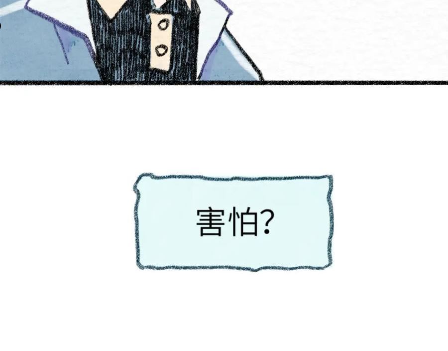 祁飞今天又起飞了吗漫画,第30话 不再逃避54图