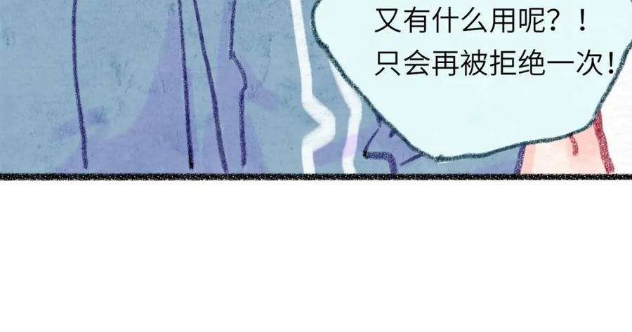 祁飞今天又起飞了吗漫画,第30话 不再逃避64图