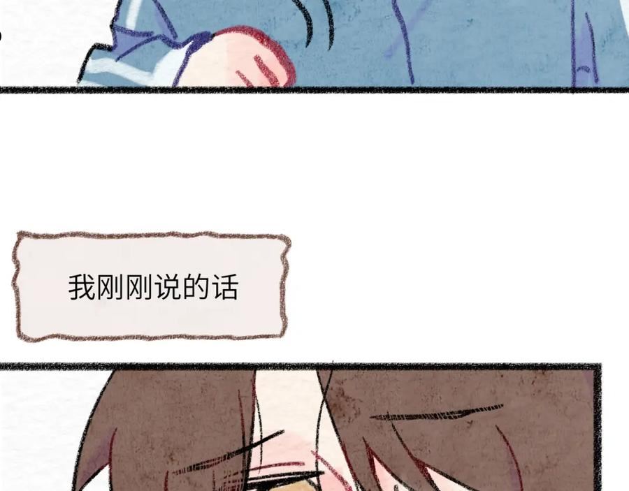 祁飞今天又起飞了吗漫画,第30话 不再逃避68图