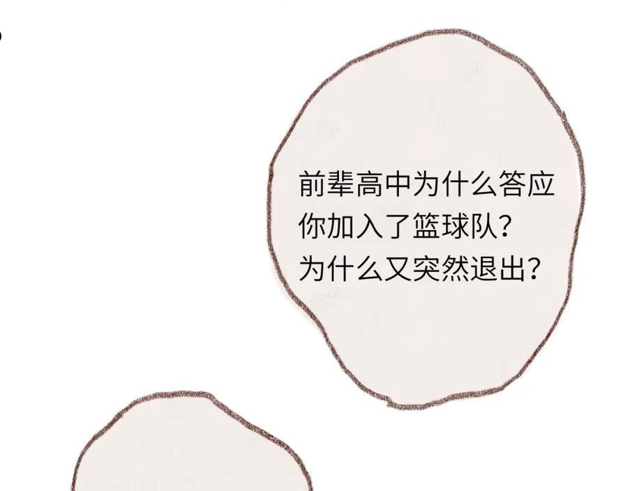 祁飞今天又起飞了吗漫画,第30话 不再逃避74图