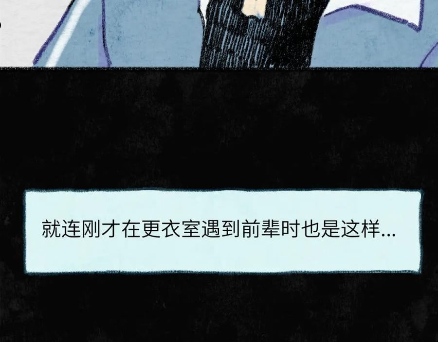 祁飞今天又起飞了吗漫画,第30话 不再逃避95图