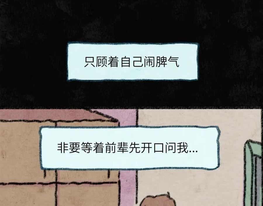 祁飞今天又起飞了吗漫画,第30话 不再逃避96图