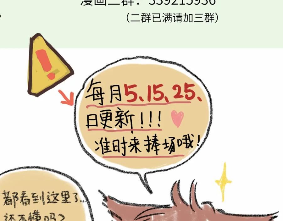 祁飞今天又起飞了吗漫画,第32话 分我一点勇气108图