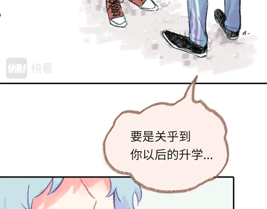 祁飞今天又起飞了吗漫画,第32话 分我一点勇气28图