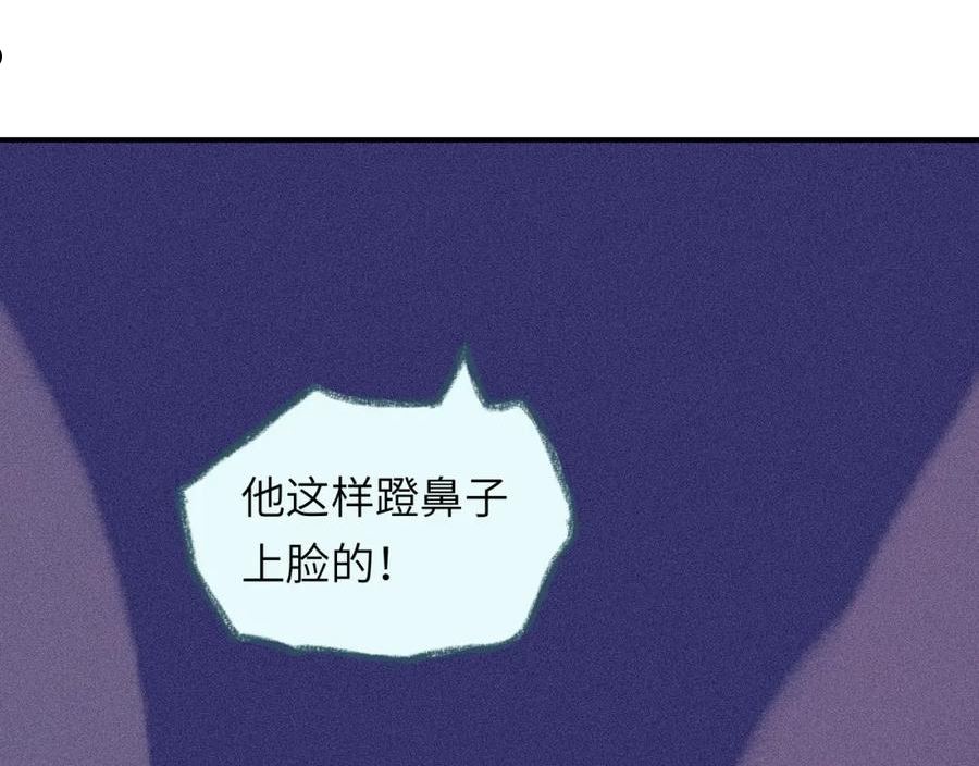 祁飞今天又起飞了吗漫画,第32话 分我一点勇气34图