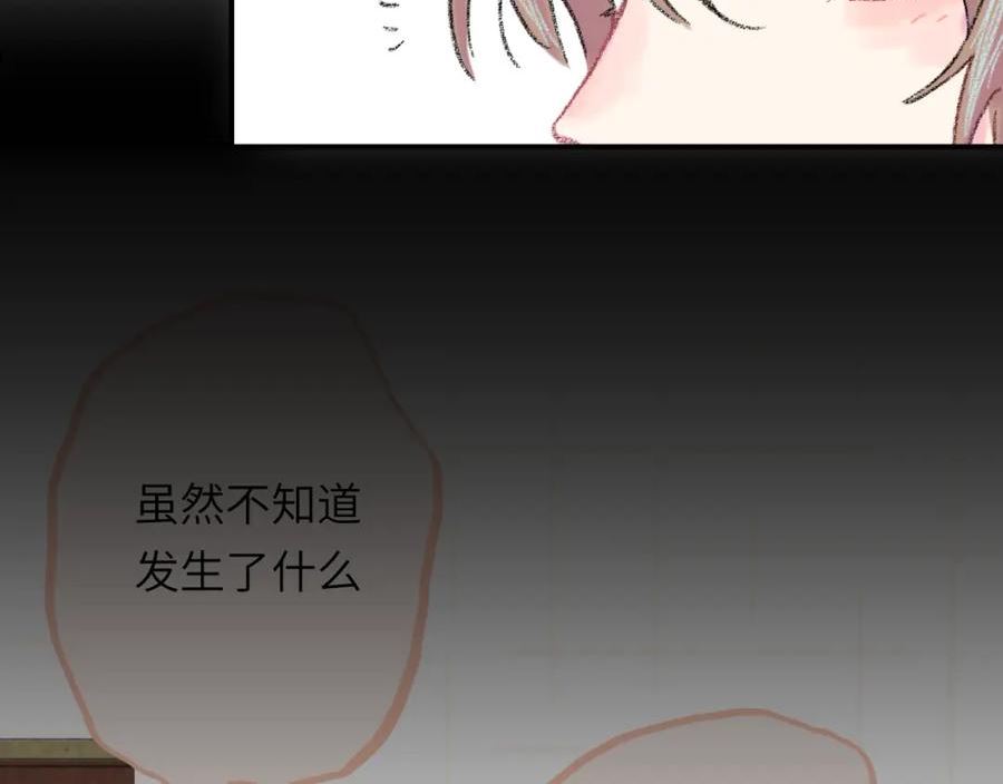 祁飞今天又起飞了吗漫画,第32话 分我一点勇气56图