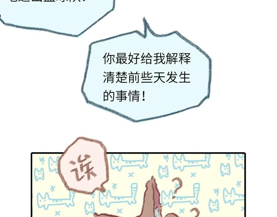 祁飞今天又起飞了吗漫画,第32话 分我一点勇气72图